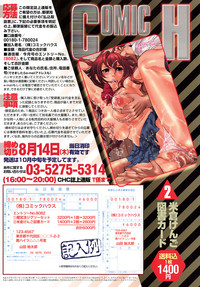 COMIC TENMA 2008-08 hentai
