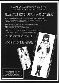 COMIC TENMA 2008-08 hentai