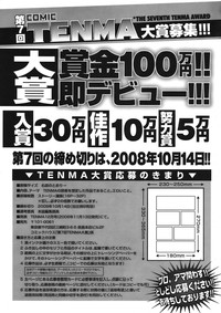 COMIC TENMA 2008-08 hentai