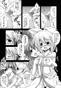 Miko-chan wo Ryoujoku Shugyou hentai