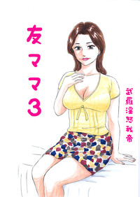 Tomo Mama 3 - Akogare no Tomo Mama Haramase Nakadashi hentai