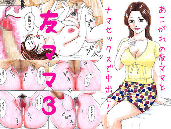 Tomo Mama 3 - Akogare no Tomo Mama Haramase Nakadashi hentai