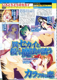 BugBug 2011-06 Vol. 202 hentai