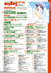 BugBug 2011-06 Vol. 202 hentai