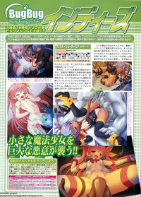 BugBug 2011-06 Vol. 202 hentai