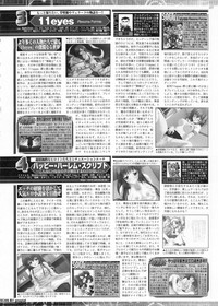 BugBug 2011-06 Vol. 202 hentai