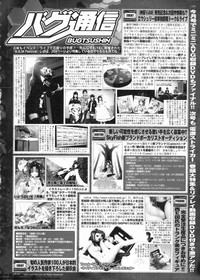 BugBug 2011-06 Vol. 202 hentai