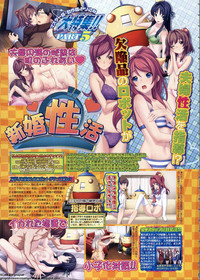 BugBug 2011-06 Vol. 202 hentai