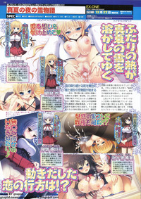 BugBug 2011-12 Vol. 208 hentai