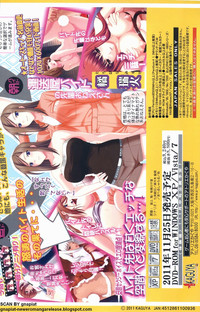 BugBug 2011-12 Vol. 208 hentai