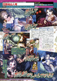 BugBug 2011-12 Vol. 208 hentai