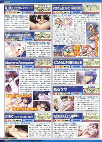 BugBug 2011-12 Vol. 208 hentai