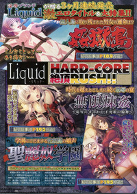 BugBug 2011-12 Vol. 208 hentai