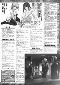 BugBug 2011-12 Vol. 208 hentai