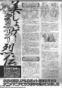 BugBug 2011-12 Vol. 208 hentai