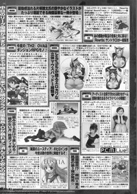 BugBug 2011-12 Vol. 208 hentai