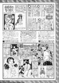 BugBug 2011-12 Vol. 208 hentai