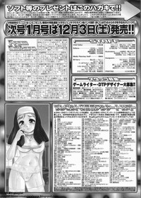 BugBug 2011-12 Vol. 208 hentai