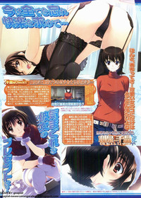 BugBug 2011-12 Vol. 208 hentai