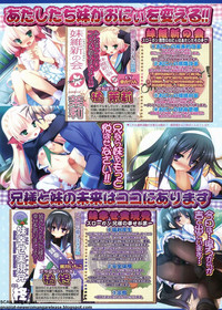 BugBug 2011-12 Vol. 208 hentai