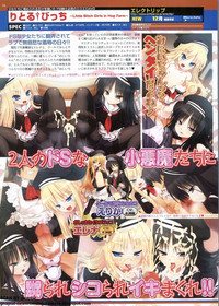 BugBug 2011-12 Vol. 208 hentai