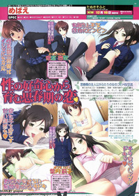 BugBug 2011-12 Vol. 208 hentai