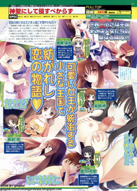 BugBug 2011-08 Vol. 204 hentai