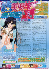 BugBug 2011-08 Vol. 204 hentai