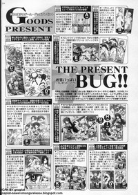 BugBug 2011-08 Vol. 204 hentai