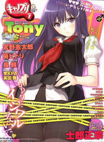 Canopri Comic 2012-07 Vol. 21 hentai