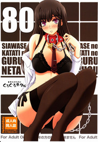 Shiawase no Katachi no Guruguru Netachou 80 hentai