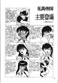 Ranma_-_RanmaEmpire hentai