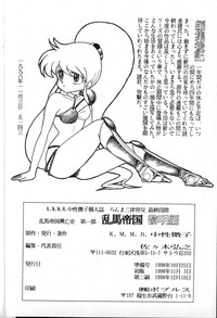 Ranma_-_RanmaEmpire hentai