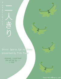 Shiroi Sports Car no Otoko hentai