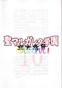 St. Margareta Gakuen COLORFUL! vol.10 hentai