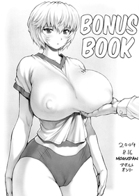 Ayanami Vol.2 Omake Hon hentai