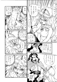 PRINCESS SISTERS NIGHT FOUR hentai