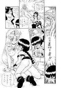 PRINCESS SISTERS NIGHT FOUR hentai