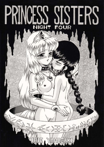 PRINCESS SISTERS NIGHT FOUR hentai