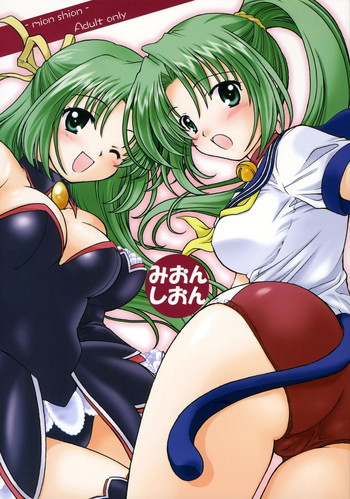 Mion Shion hentai