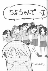 Azumanga Joou 21 Seiki - Queen Chiyo hentai