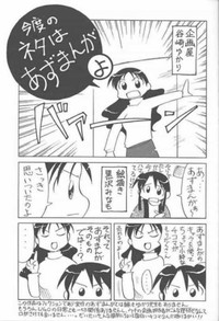 Azumanga Joou 21 Seiki - Queen Chiyo hentai