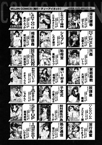 COMIC MUJIN 2008-09 hentai