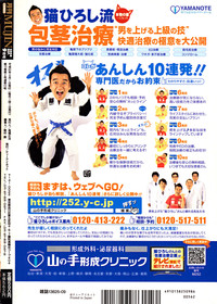 COMIC MUJIN 2008-09 hentai