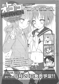 Otokonoko Heaven Vol. 03 hentai