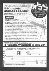 Otokonoko Heaven Vol. 03 hentai