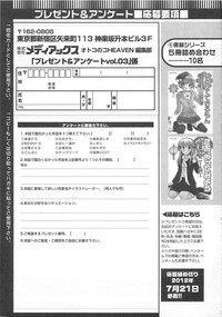 Otokonoko Heaven Vol. 03 hentai