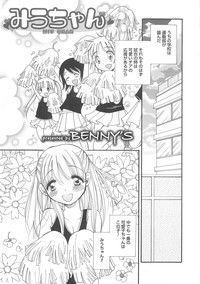 Otokonoko Heaven Vol. 03 hentai