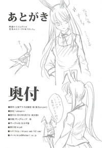 (Reitaisai 9) [Shironegiya (miya9)] -udongein- (Touhou Project) hentai