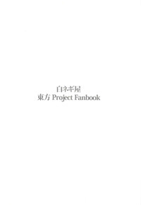 (Reitaisai 9) [Shironegiya (miya9)] -udongein- (Touhou Project) hentai